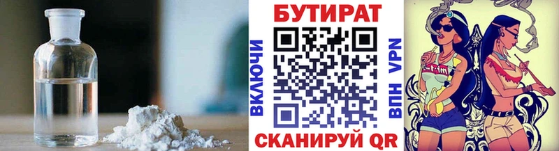 hydra сайт  закладки  Волосово  БУТИРАТ BDO 