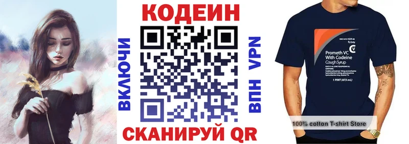 Codein напиток Lean (лин) цены наркотик Волосово