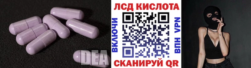 ЛСД экстази кислота  купить  цена  Волосово 