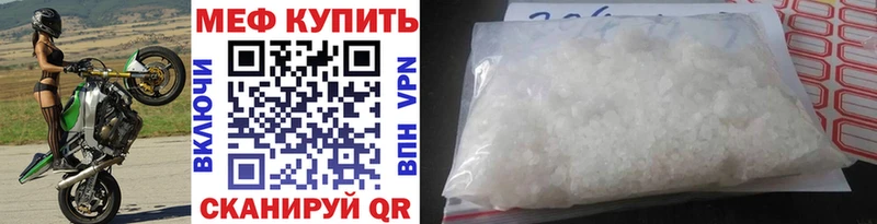 хочу наркоту Волосово МЕФ мука